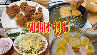 এতোদিনেও ঝগড়া মেটেনি যার সাথে… [upl. by Harret111]