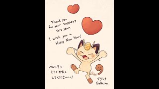 Meowth says Happy New Year Image Dub [upl. by Xonk]