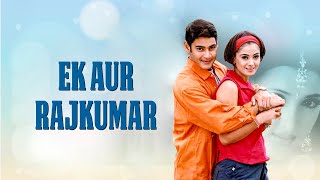 Ek Aur Rajkumar Movie in Hindi  Mahesh Babu New South Action Movie 2024  Sakshi Sivanand Simran [upl. by Yehc]