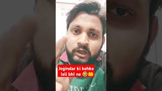 Joginder ki jhaant reply to jogindar 🤣🤣🤣joginder TharaBhaiJoginder [upl. by Derk]