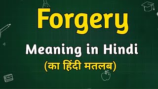 Forgery meaning in hindi  Forgery matlab kya hota hai  Forgery explained [upl. by Leoy]