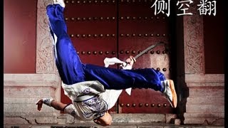 WUSHU TUTORIAL Aerial Kick [upl. by Eimmij]