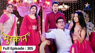 Sabhi ghar walon ke saamne aayi Sirji ki asliyat  Muskaan  FULL EPISODE305 [upl. by Wales]