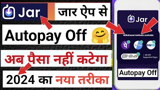 jar app ko band kaise kare  jar app autopay off  jar app money withdrawal jar app se paise kamaye [upl. by Alithea85]