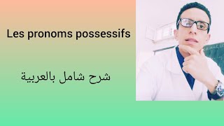 Les pronoms possessifs [upl. by Allimak]