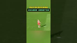 也许他没有职业球员会踢，但他有绝活啊！足球体育 football [upl. by Oilegor]