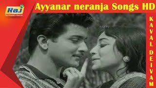 Ayyanar neranja Songs HD  Kaval Deivam [upl. by Acinorehs]