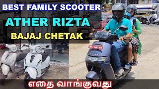 Bajaj Chetak Vs Ather Rizta Electric scooter for Family  lets discuss in detail  தமிழ் [upl. by Malley]