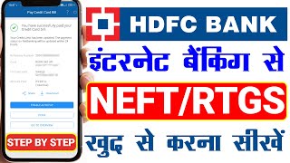 HDFC Net Banking Se NEFT kaise kare 2024  HDFC Bank Se RTGS Kaise Kare [upl. by Gnok]