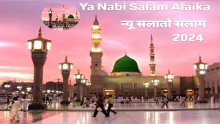 Ya Nabi Salam Alaika  New Heart Touching Kalam 2024 [upl. by Eveline]