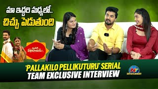 Pallakilo Pellikuturu Serial Team Exclusive Interview  Sravan Kumar  Aditi Tripathi  NTV ENT [upl. by Madden63]