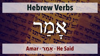 Hebrew Verbs  Amar אָמַר  He Said [upl. by Giltzow]