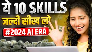 ये 10 High Demand Skills जीवन बदल देगी  Everyone MUST LEARN In 2024 [upl. by Nosnirb]