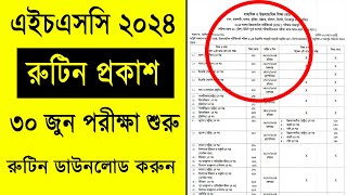 HSC Routine 2024  এইচএসসি রুটিন ২০২২৪ প্রকাশ  দেখুন ও PDF Download করুন  HSC exam Routine 2024 [upl. by Rourke535]