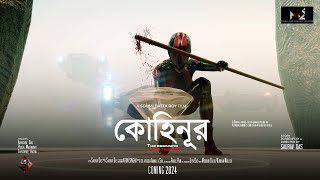 Kohinoor Bangla movie Official Teaser  Sourav Das  Rajatava Dutta Soumi D Roy Moubani Dalui [upl. by Haimaj]