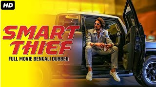 SMART THIEF  Tamil Movie Bangla Dubbed  Kichcha Sudeep Nithya Menon  Bengali Action Movie [upl. by Sigismond979]