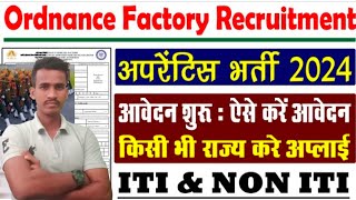 Ordnance Factory Apprentice Recruitment 2024 Apply How to Apply Ordnance Factory Apprentice Vacancy [upl. by Mathi]