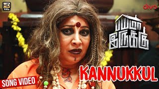 Kannukkul Song Video  Bayama Irukku  Santhosh Prathap Reshmi Menon  Jawahar  C Sathya [upl. by Pence]