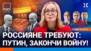 ⚡️В России требуют закончить войну Рекордная смертность Банки в блокаде  Липсиц Галлямов ВОЗДУХ [upl. by Olocin]