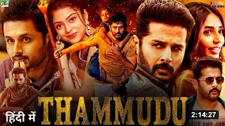 Thammudu Full Movie Hindi Dubbed 2024 Release Update  Nithiin New Movie  South Movie [upl. by Kampmeier]