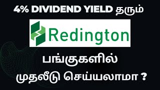 4 DIVIDEND YIELD தரும் Redington பங்குகளில் முதலீடு செய்யலாமா   REDINGTON SHARES BUY OR SELL [upl. by Maurits]