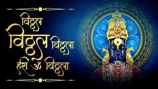 Vitthal Vitthal Vitthala Hari Om Vithala  Popular Vitthal Bhakti Song  Devotional Bhajan [upl. by Blaze673]