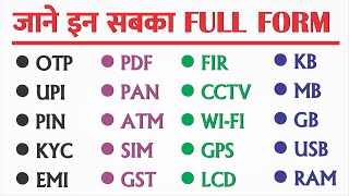 कुछ महत्वपूर्ण फुल फॉर्म OTP UPI PIN KYC EMI LCD GPS ATM GST FIR CCTV ka full form in Hindi [upl. by Klingel104]