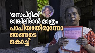 ‘പോലീസ് പറഞ്ഞത് സത്യമെങ്കിൽ എന്നെ വിളിച്ച സ്ത്രീ ആര്’ കലയുടെ ചേട്ടത്തിയമ്മ ചോദിക്കുന്നു [upl. by Velma785]