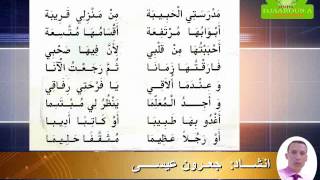 أنشودة مدرستي للسنة الاولى ابتدائي [upl. by Milurd491]