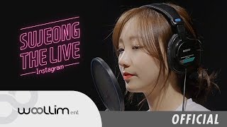 러블리즈Lovelyz SUJEONG THE LIVE ‘딘Instagram’ [upl. by Ytsud]