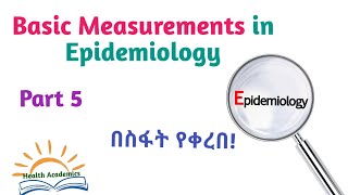 Epidemiology Analytic Study Design Case Control Study Helpful Amharic Speech Video Part 3 [upl. by Yesak]