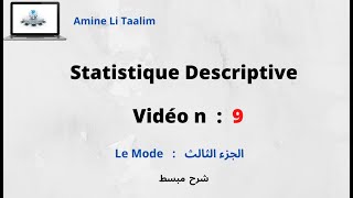 Statistique Descriptive  Le Mode الجزء الثالث [upl. by Dolli]