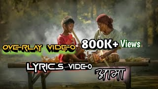 मेरि आमा by budda lama lyrics videoAkashghartimagar29 officialcovervideoमेरि आमा songs [upl. by Clerissa]