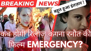 EMERGENCY Release date announced When will Kangana Ranauts EMERGENCY release Find out [upl. by Alicec]