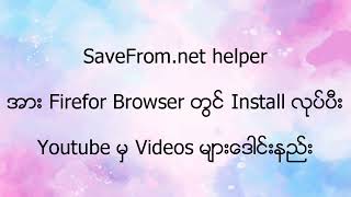 SaveFromnet helperအား Firefor Browser တွင် Install လုပ်ပီးYoutube မှ Videos များဒေါင်းနည်း [upl. by Ybbed]