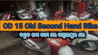 Use second hand bike 🏍️ ଘରକୁ ନେଇ ଯାଆନ୍ତୁ ବହୁତ 💥କମ ଦାମ ରେ [upl. by Ekram999]