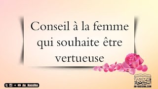 Conseil à la femme qui souhaite être vertueuse [upl. by Heiner]