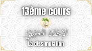 13éme cours La dissimulation الإِخْفَاءُ الحَقِيقِيُّ shaykh arafah labib [upl. by Ronaele]