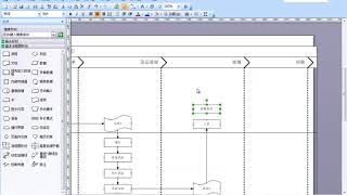 流程图10visio绘制泳道图 [upl. by Bollen]