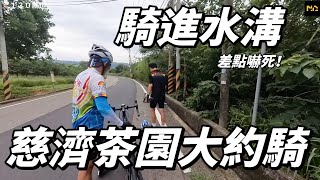 【出事了！騎去水溝差點嚇死！】注意自身體力！安全回家才是重點｜苗栗金榜麵館｜１３０縣道｜｜中部必騎軟腳路線｜featGiant Propel [upl. by Mayor]