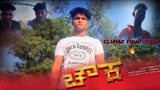 chowka kannada movie climax scene kannada movie climax scene dboss chowka kannada [upl. by Rolan]