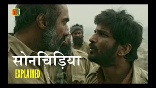 Sonchiriya Film Explained सांप खाए चूहे को सांप को खाए गिद्ध यही नियम है दुनिया के कह गए साधू सिद्ध [upl. by Anaert]