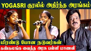 yogashree saregamapa song 🔥Stunning Performance Zee Tamil  Karur Student  Super Singer  Episode [upl. by Eicnan346]