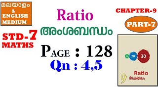 class 7 maths chapter 9 ratio page 128 questions 45std7 maths amshabhandham page128kite victers [upl. by Ahtreb772]