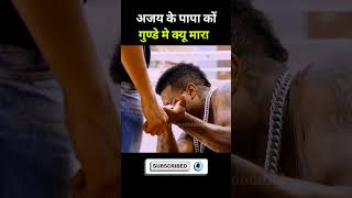 DARINGBAAZ 3 movie hindi dubbed  पार्ट 4 movie southmovie shorts [upl. by Solberg]