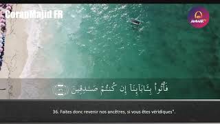 Sourate Ad Dukhan  Zain Abu Kautsar  زين أبو كوثر سورة الدخان [upl. by Tap]