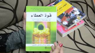 احسن خمس كتب قرأتهم [upl. by Lig576]