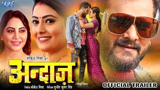 Trailer  अंदाज  Khesari Lal Yadav  Arshi Khan  Sonika Gauda  Andaaz  New Bhojpuri Movie 2024 [upl. by Brooking]