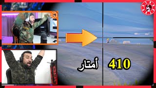 قنصت دراجة هي وتمشي على بعد اكثر من 410م 😱 [upl. by Yrotciv]