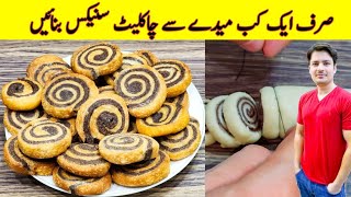 One Cup Flour Snacks Recipe By ijaz Ansari Food Secrets  ijaz Ansari Recipes [upl. by Enileve639]